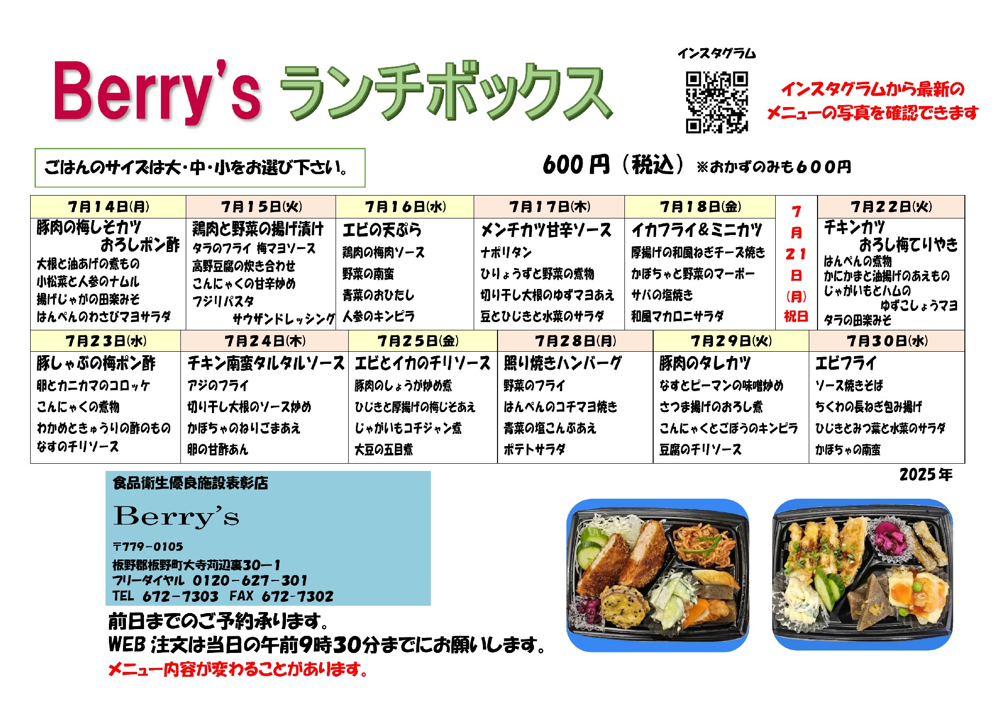 メニュー表