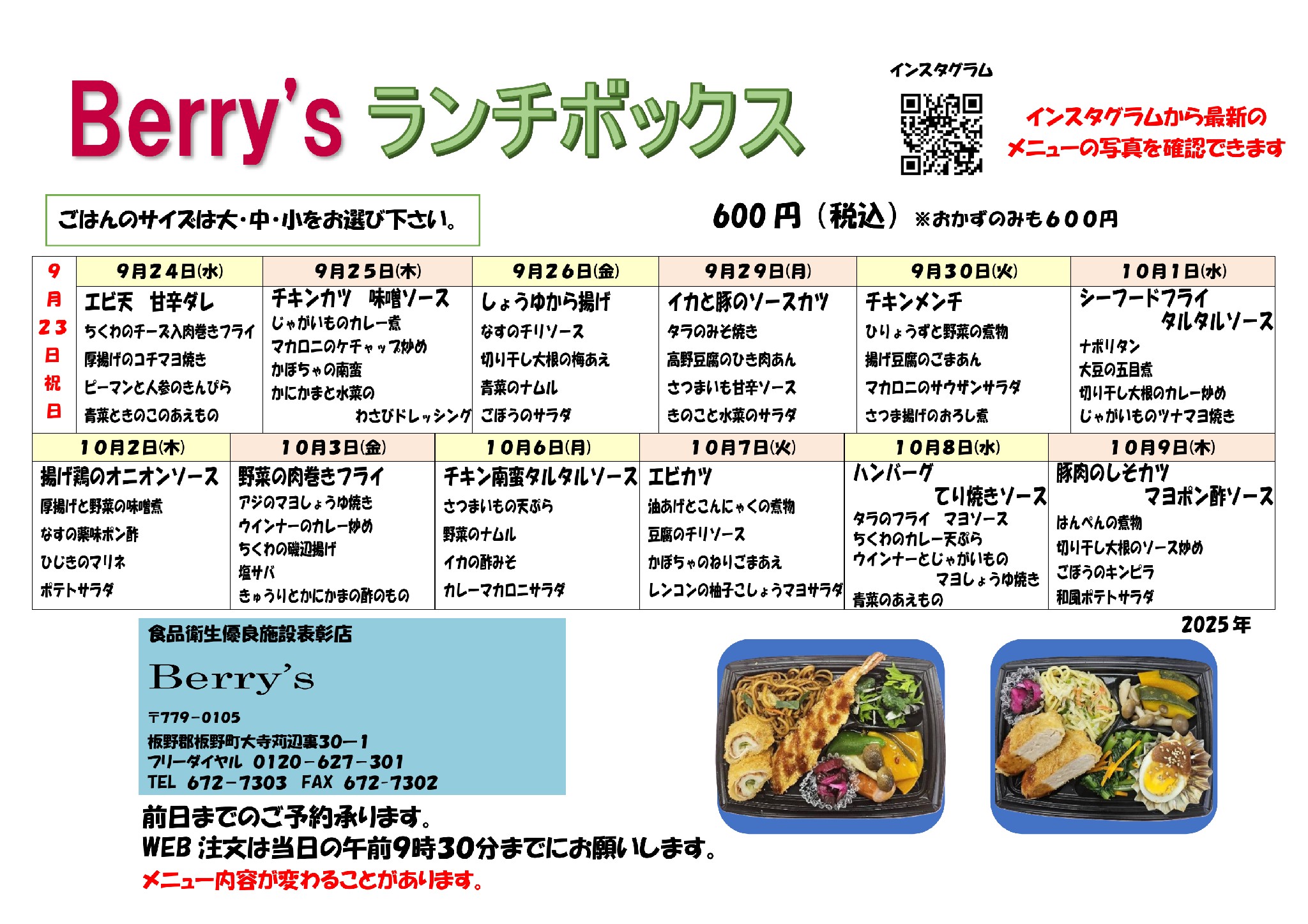 メニュー表