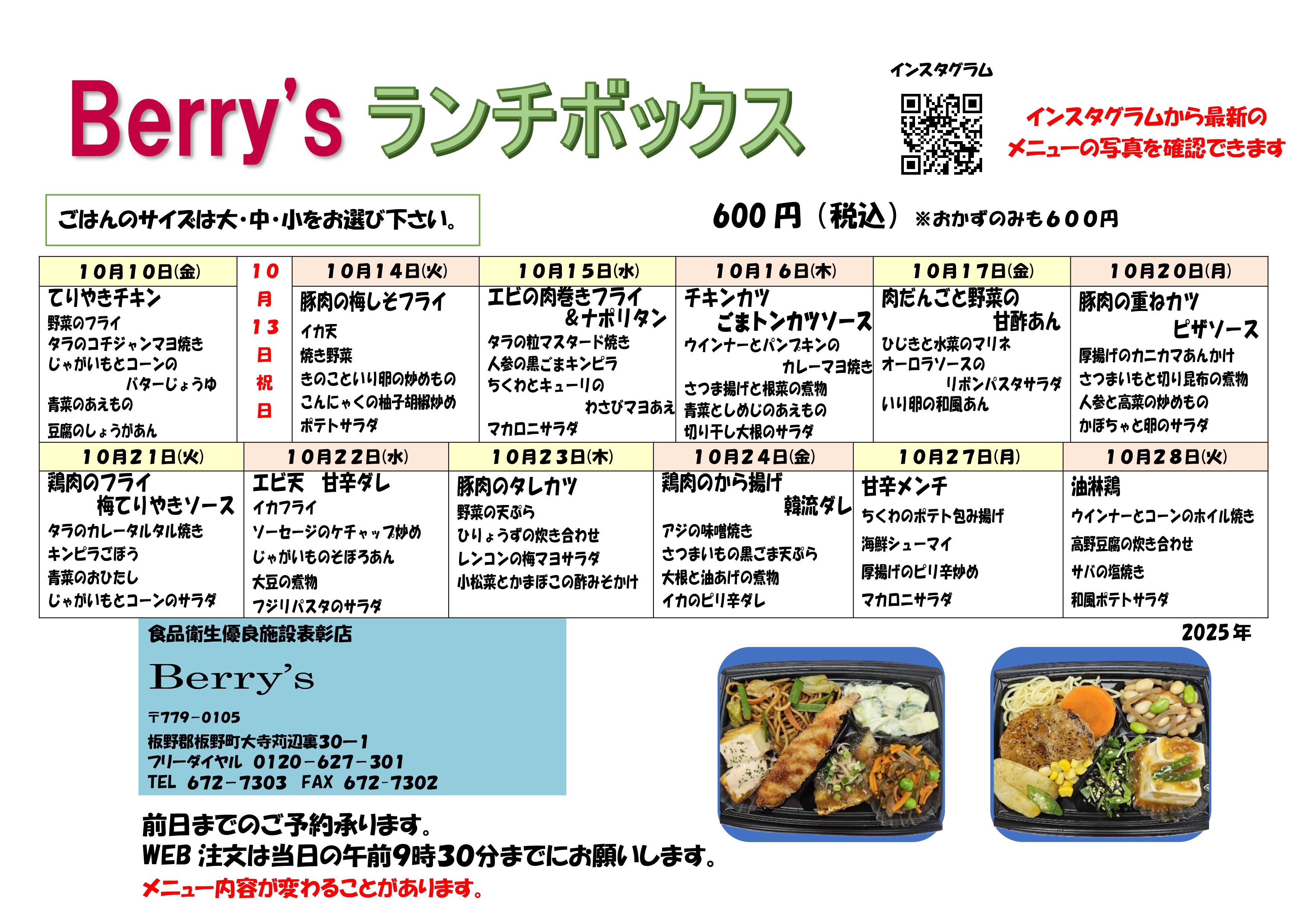メニュー表