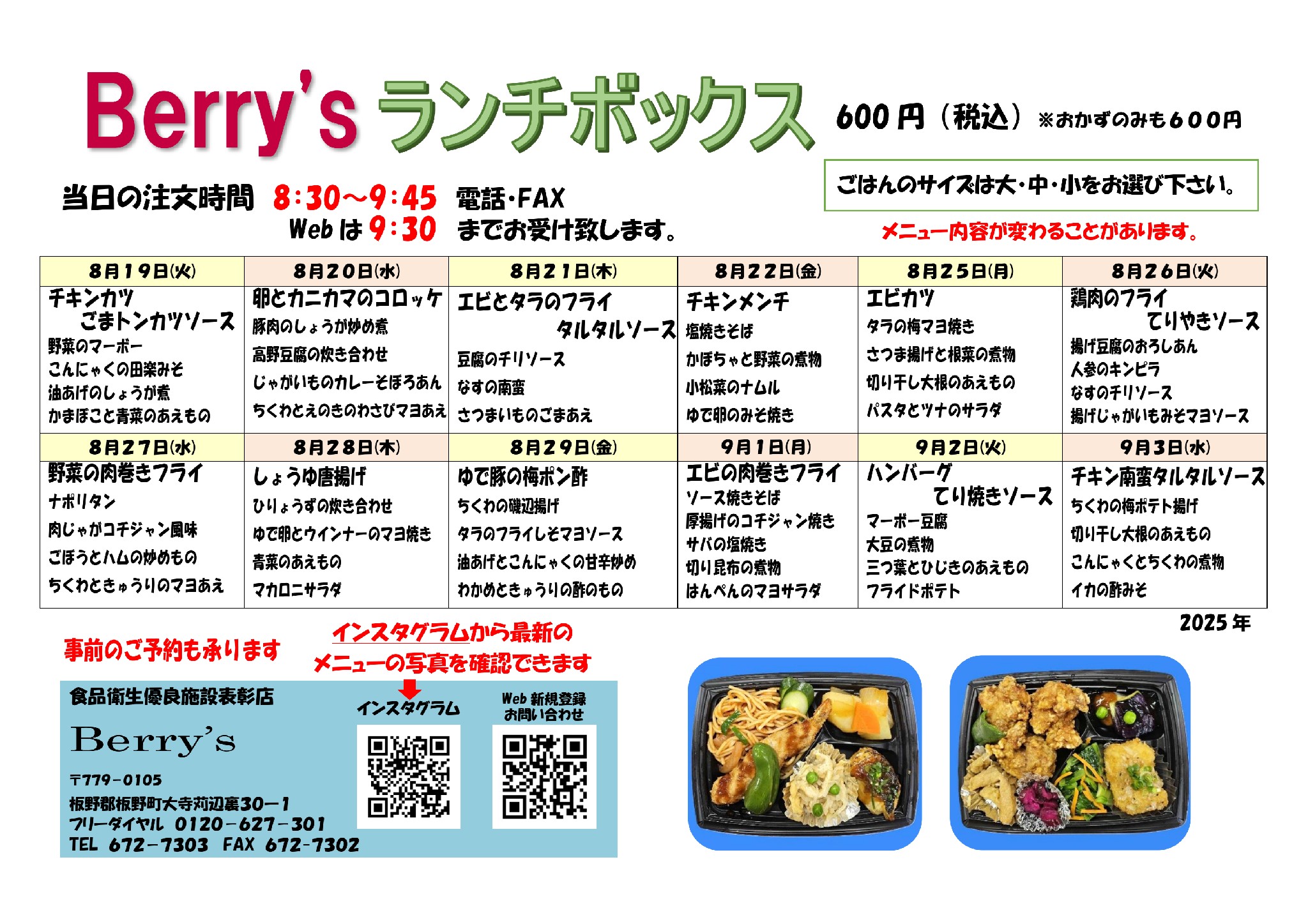 メニュー表