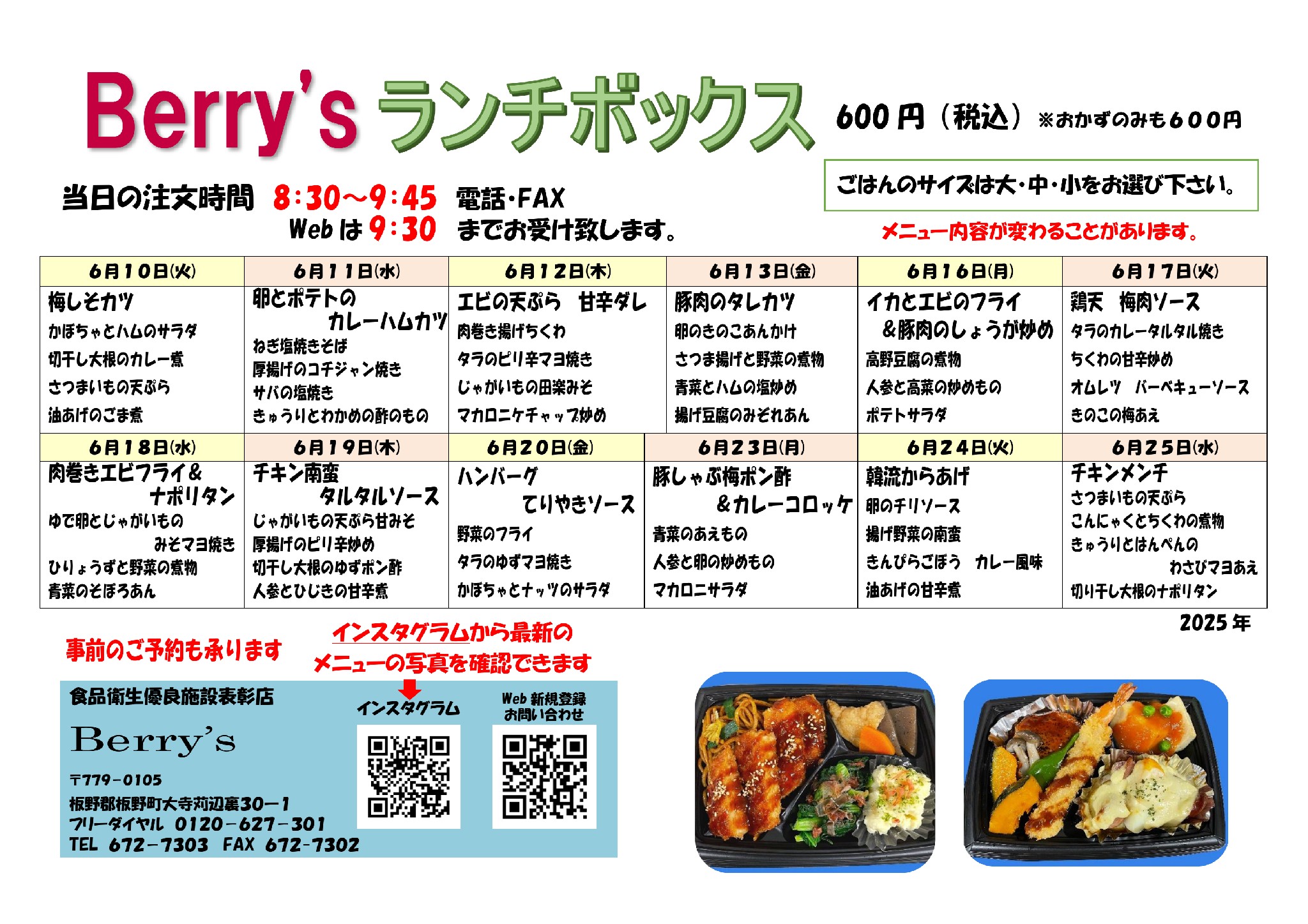 メニュー表