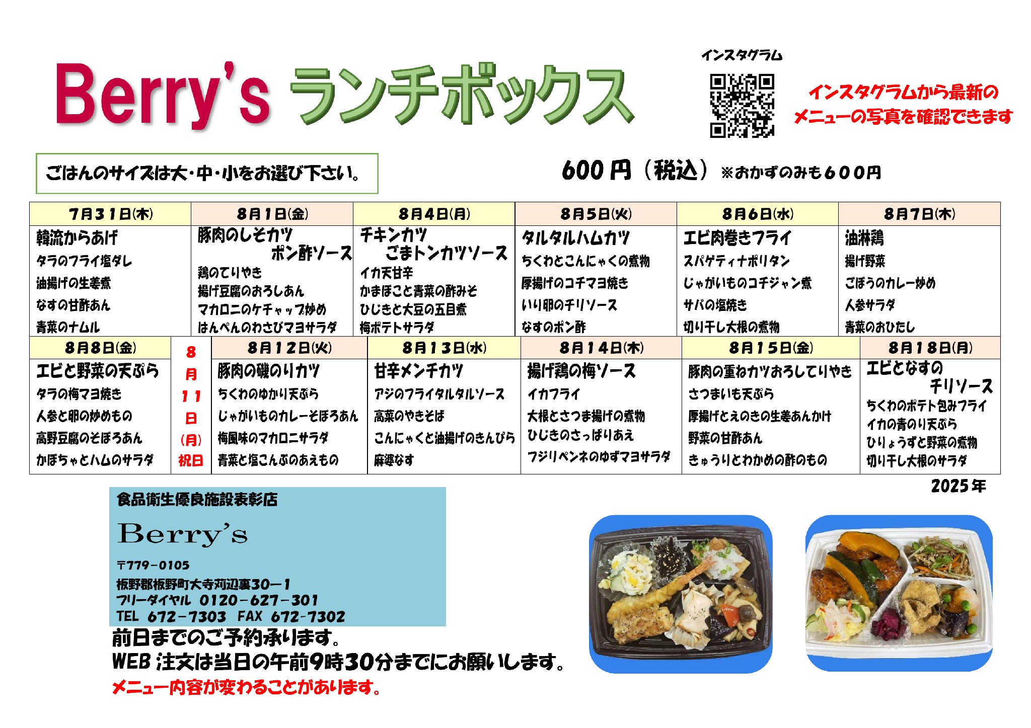 メニュー表