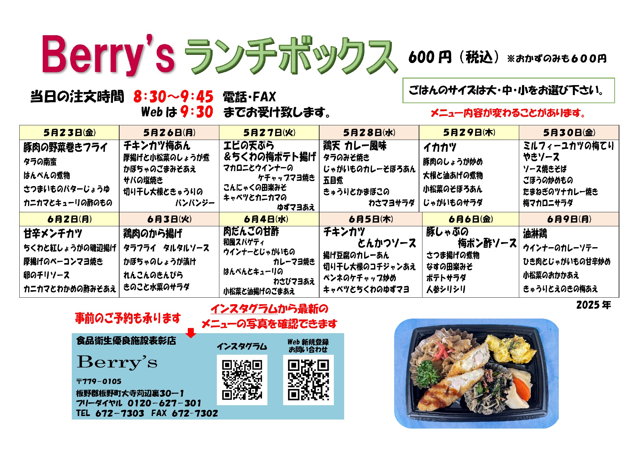 メニュー表