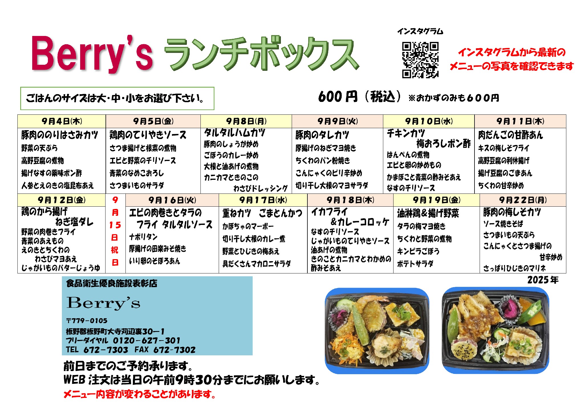 メニュー表